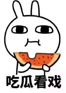 每日大赛反差吃瓜 热门事件,每日大赛热门事件大盘点