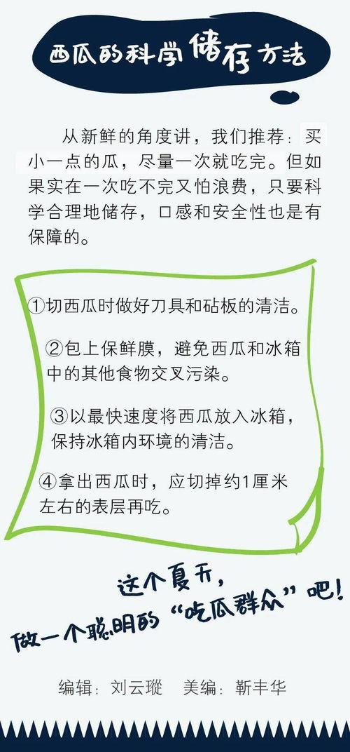 吃瓜网行为法律责任